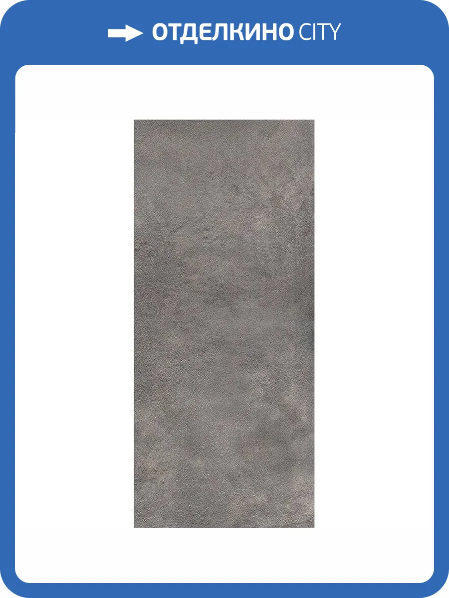 Керамогранит Estima Traffic 35444 TF03/NS_R9/60x120x10R/GC Dark Grey 60x120 фото 2