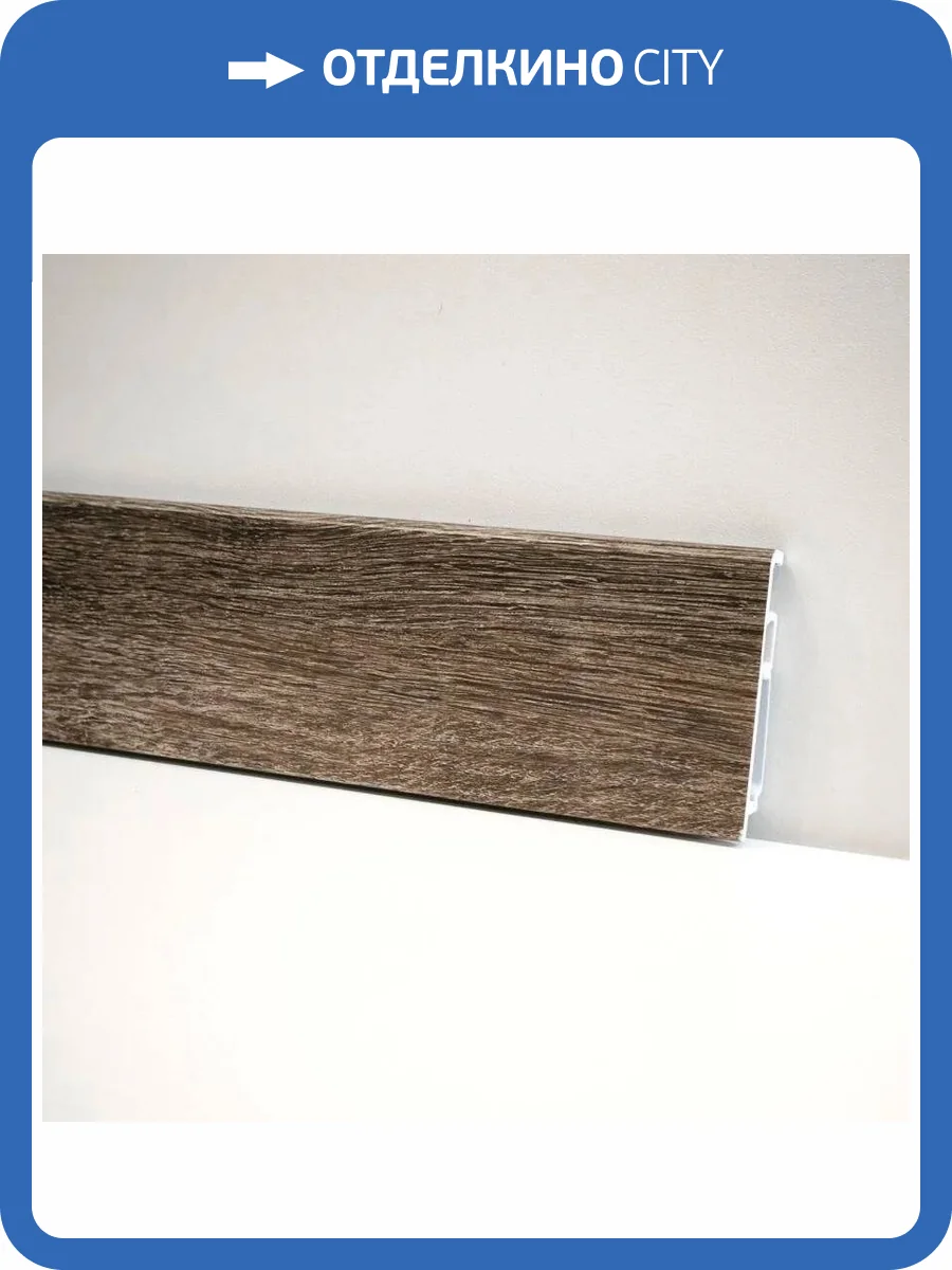 Плинтус Bonkeel Stick W 21 2000x70x13 фото 2