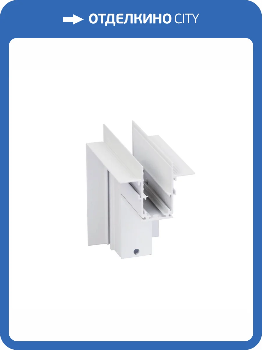 Коннектор угловой наружный магнитный Vitaluce VT0200032-00 фото 2