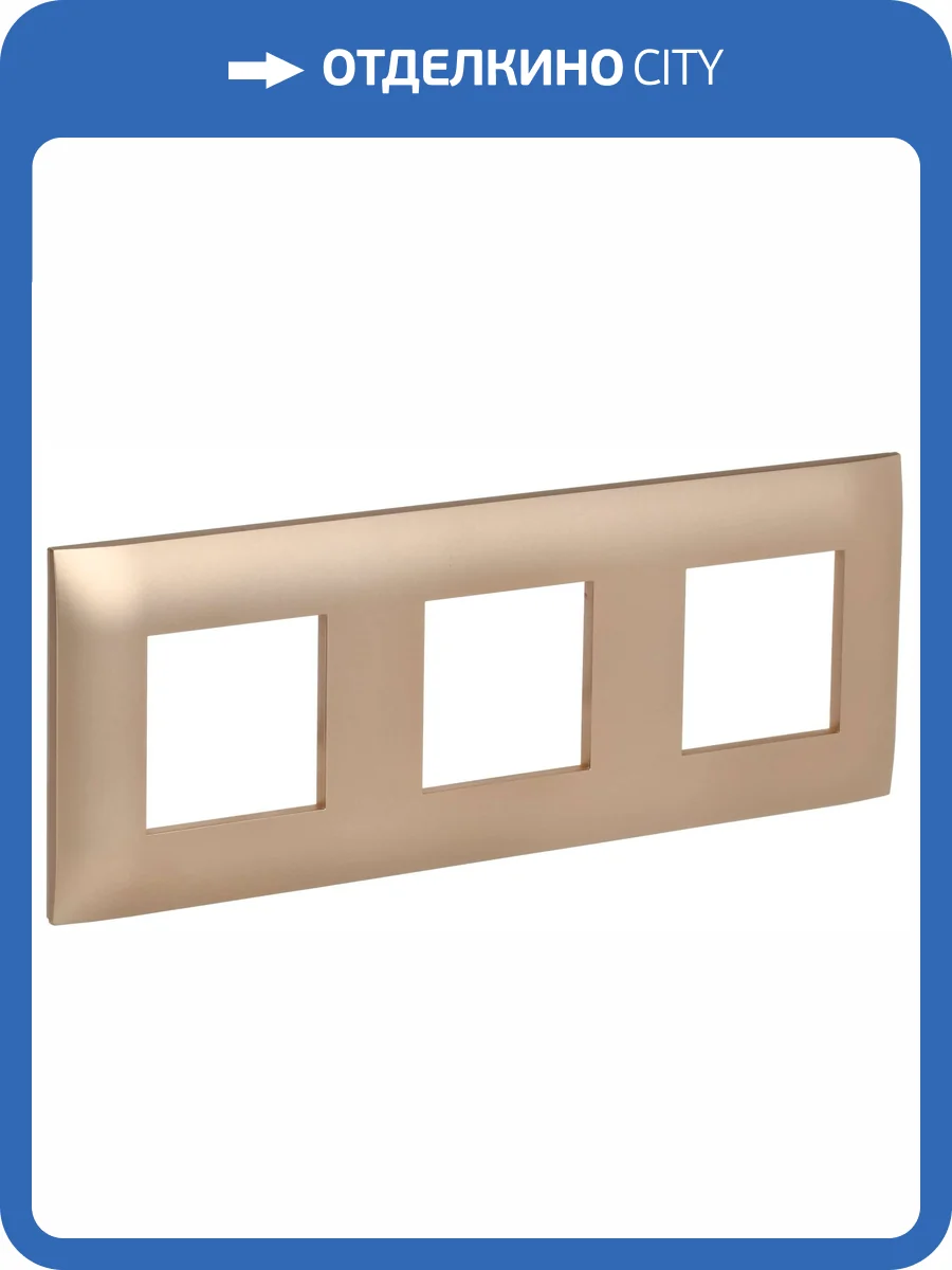 Рамка 3-постовая IEK Skandy SK-M32-K98 песочный фото 6