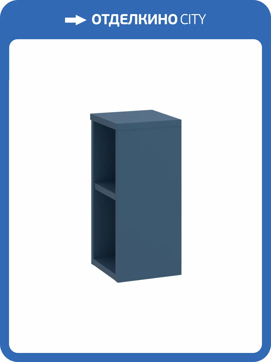 Полка Orka Ferla 3005974 20 подвесная, синий матовый фото 4