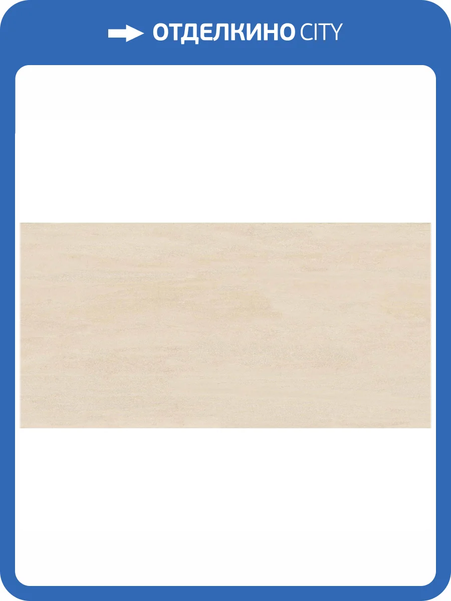 Керамогранит Ametis by Estima Amber Illusion 71951 EXS302/NS_R9/60x120x9R/GW Antique Fresco Неполированный 60x120 фото 5