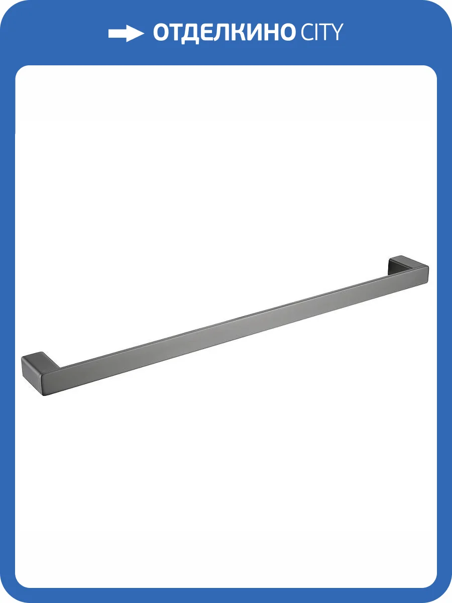 Полотенцедержатель Raglo R301.01.09 Графит фото 11