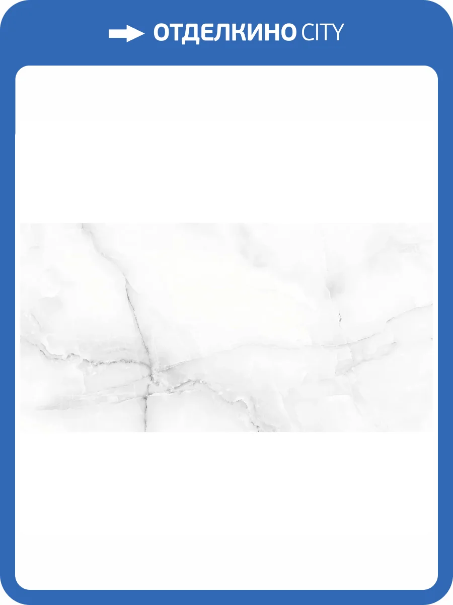 Керамогранит Ennface Onix ENONX1008GL60120 Afyon Ice Glossy 60x120 фото 12