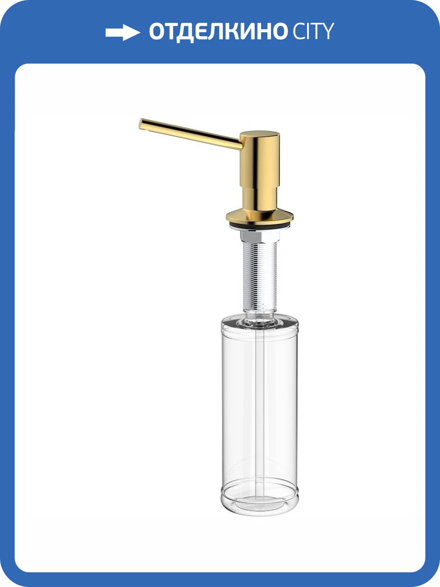 Дозатор для кухонной мойки Raglo R720.01.03 Золотой Сатин фото 3