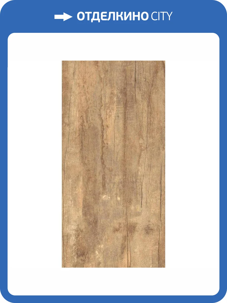 Керамогранит Realistik Italica Hamton Beige 60x120 фото 2