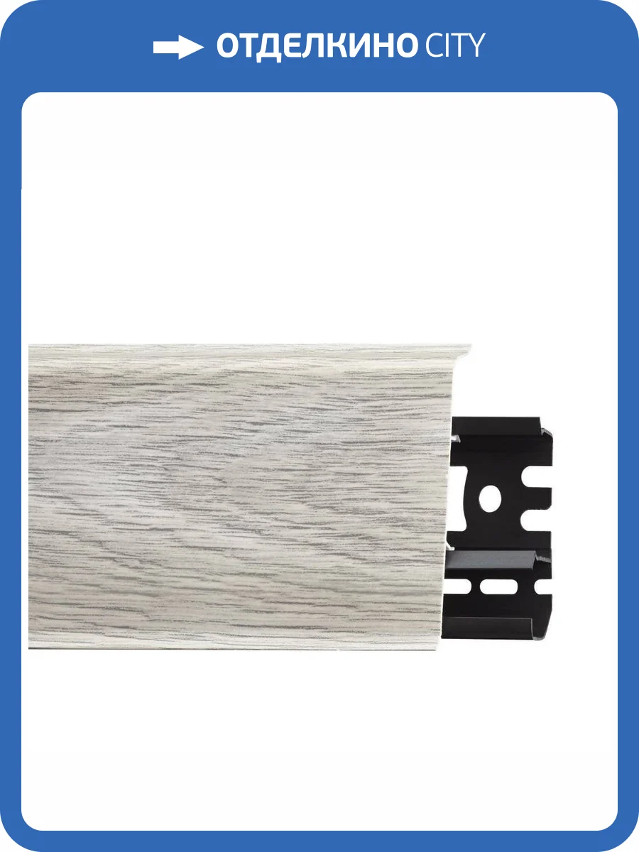 Плинтус ПВХ Arbiton Indo LM-70 Дуб Кавказский 16 2500x26x70 фото 2