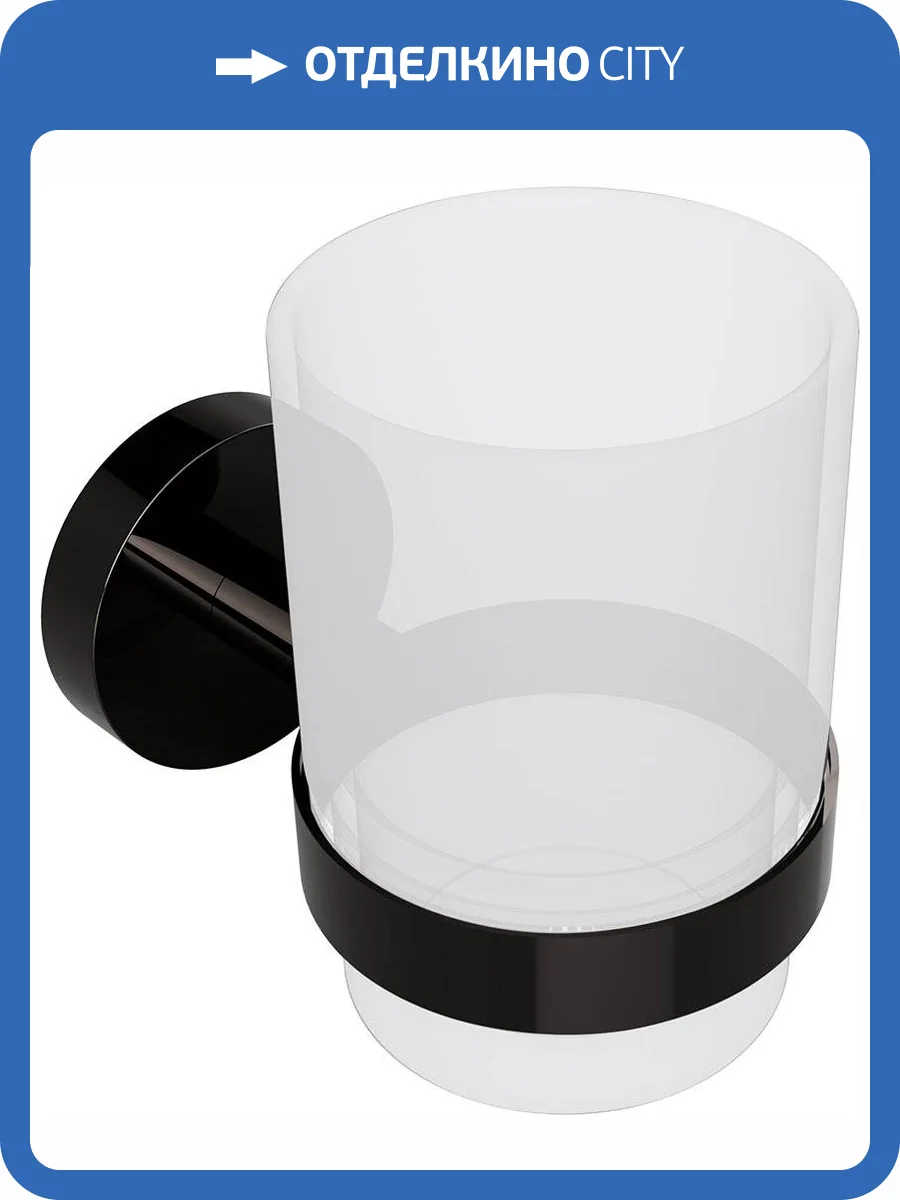 Стакан Bemeta Hematit 159110012 фото 4