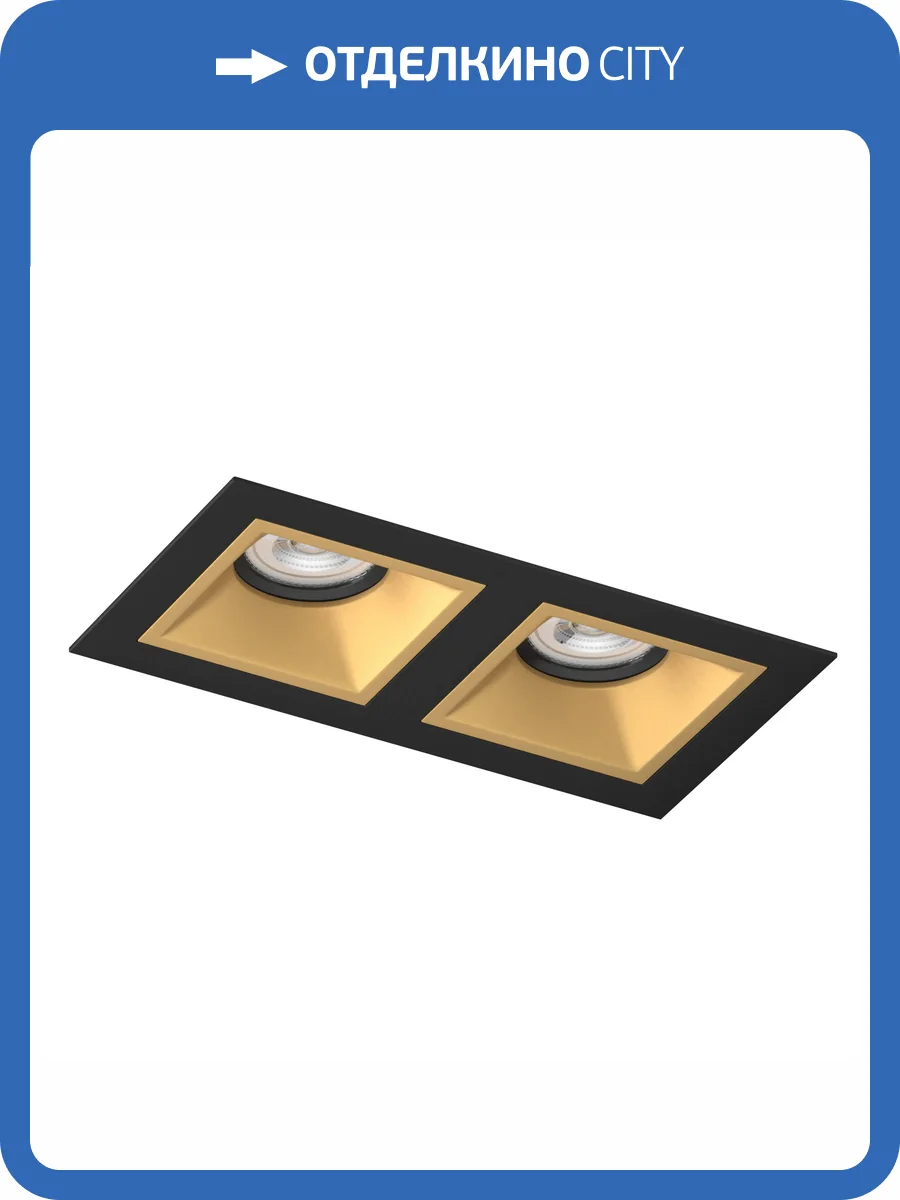 Встраиваемый светильник Lightstar Domino Quadro D5270303BMOD фото 3