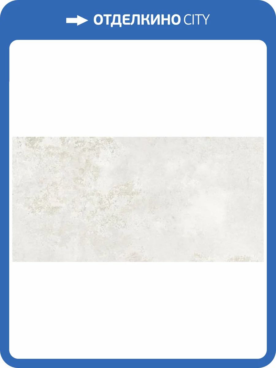 Керамогранит Tubadzin Torano white Mat 59.8x119.8 фото 2