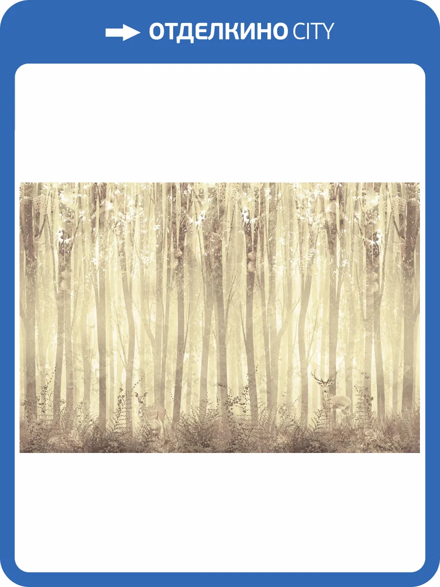 Бесшовные Eco обои Ortograf Flora 31032 Beautiful Forest beige gradient Ворс+ ОЕ+ фото 2