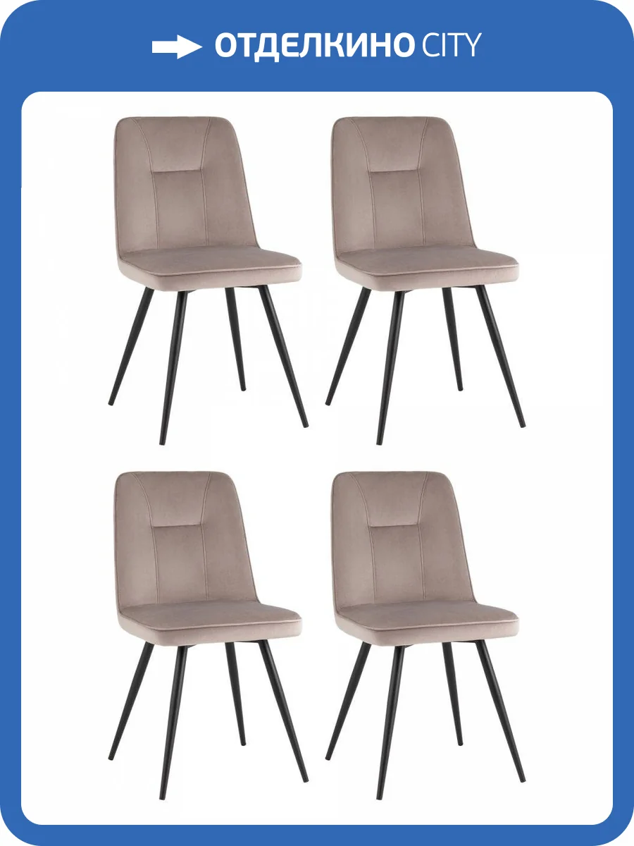 Стул Stool Group Hedd OS-2451-1 Velvet HLR-09 X4 Капучино 4 шт. фото 7