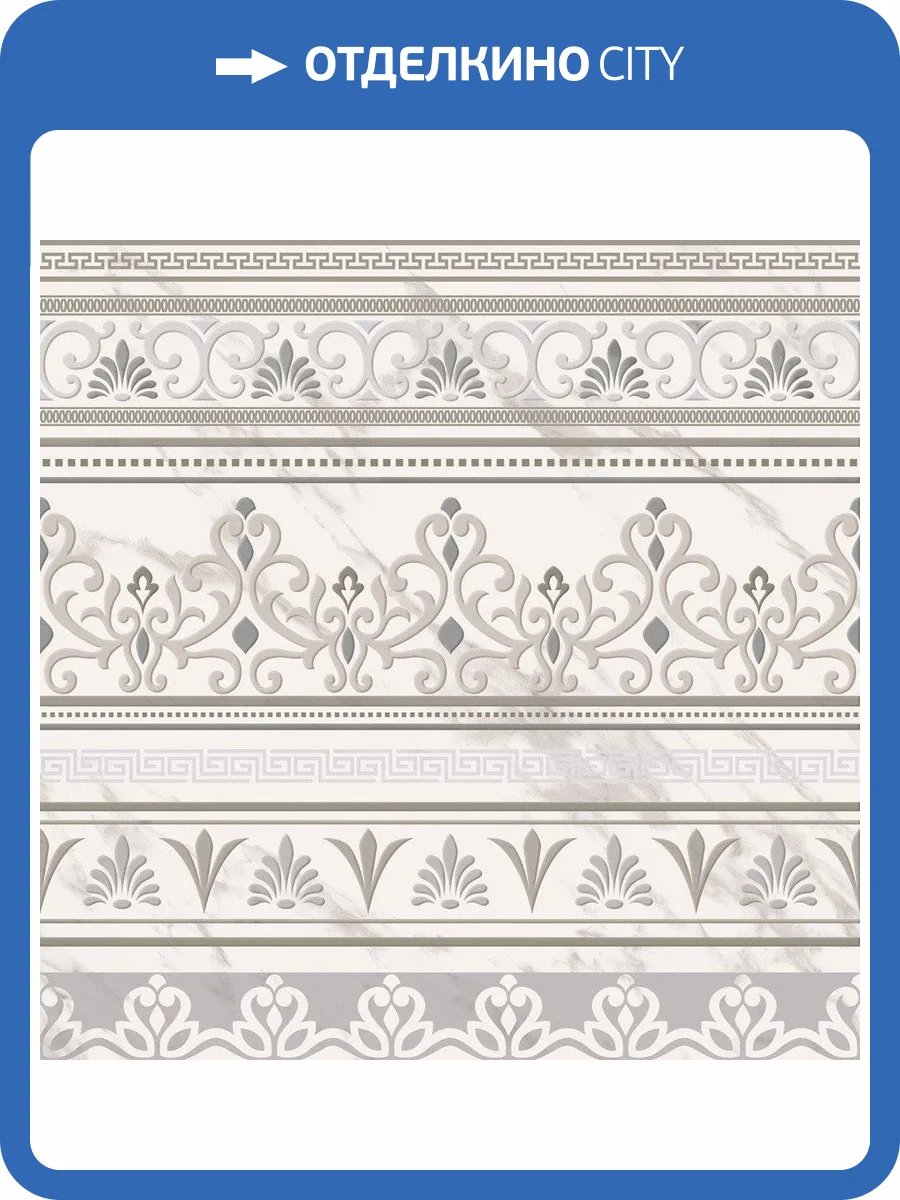 Декор Goetan Luxury Border 45x45 фото 3