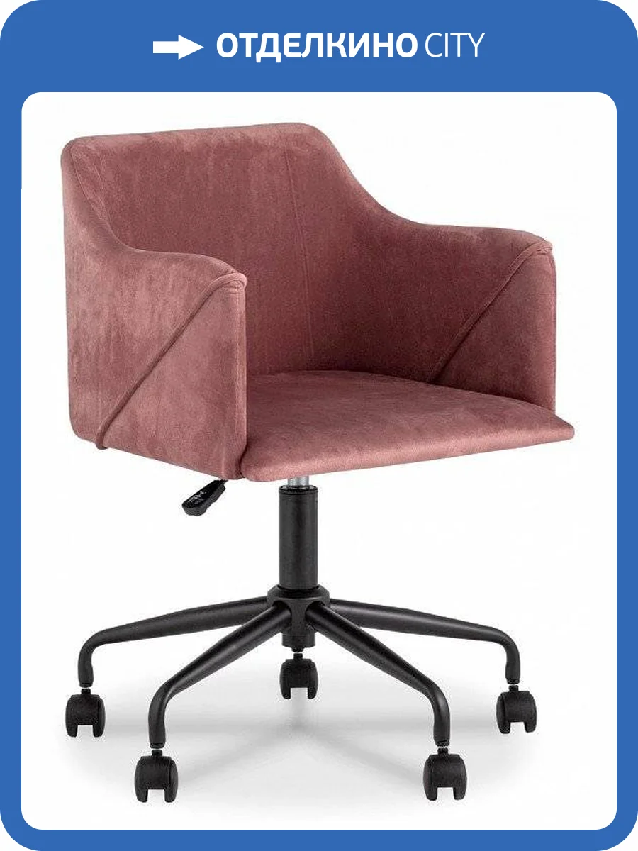 Кресло компьютерное Stool Group Jamal SGR_JAMAL_PINK фото 3