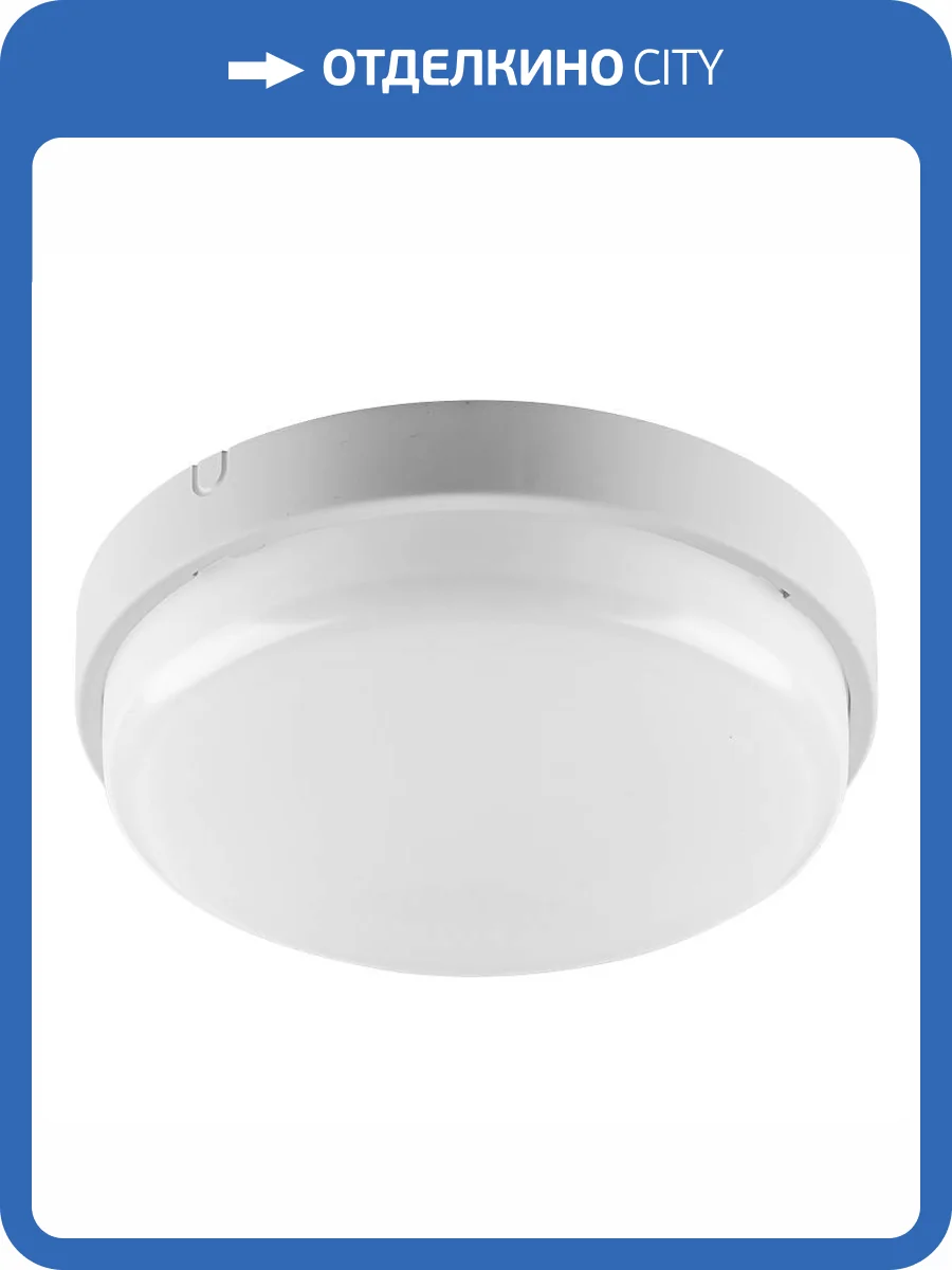 Светодиодный светильник Wolta ДПП01-12-021-4К-ОА фото 2