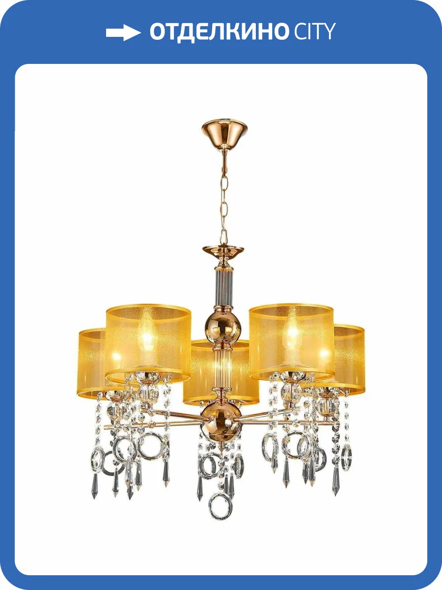 Подвесная люстра Illumico IL6219-5P-27 GD фото 2