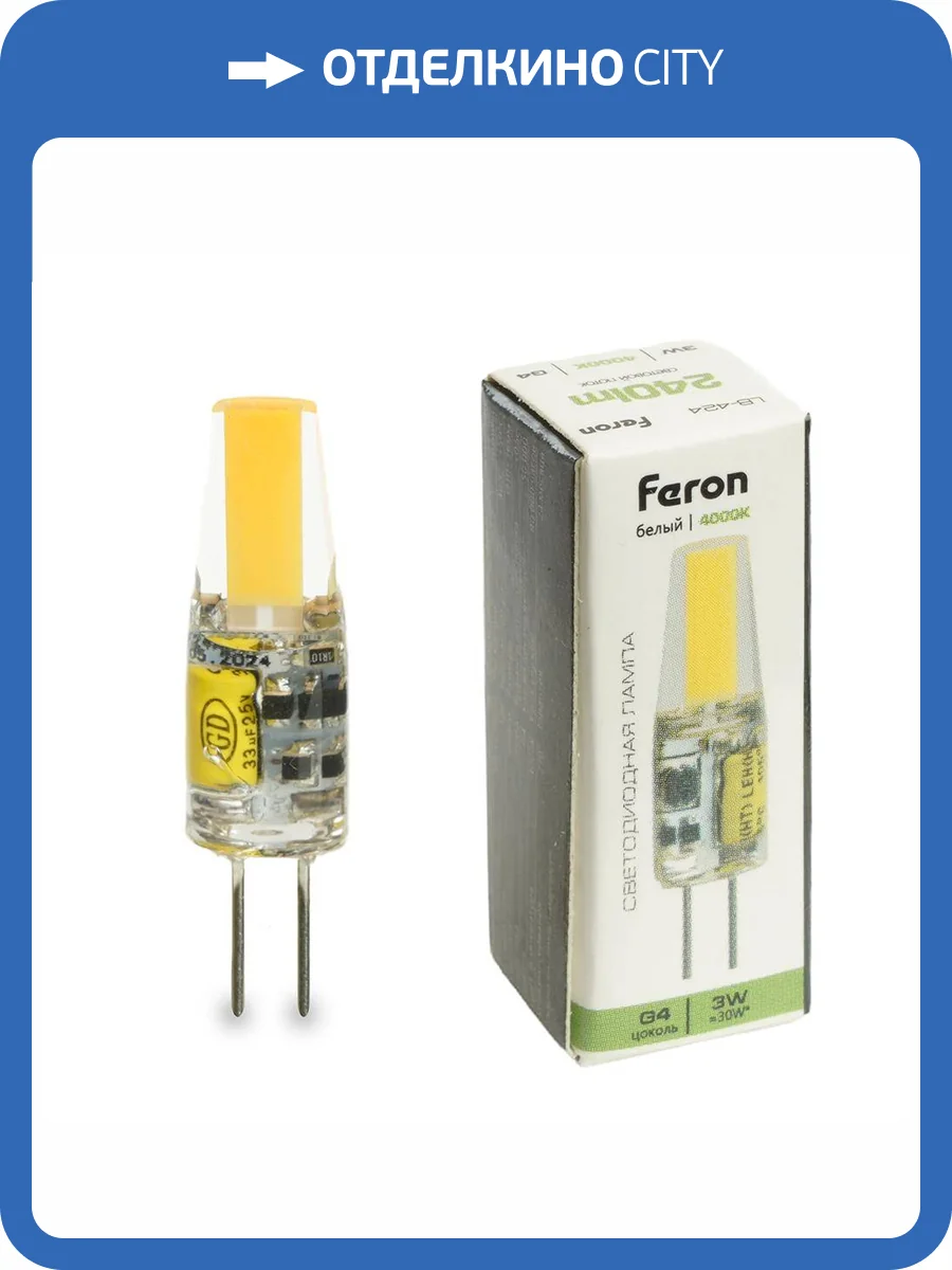 Лампа светодиодная Feron 51171 фото 2