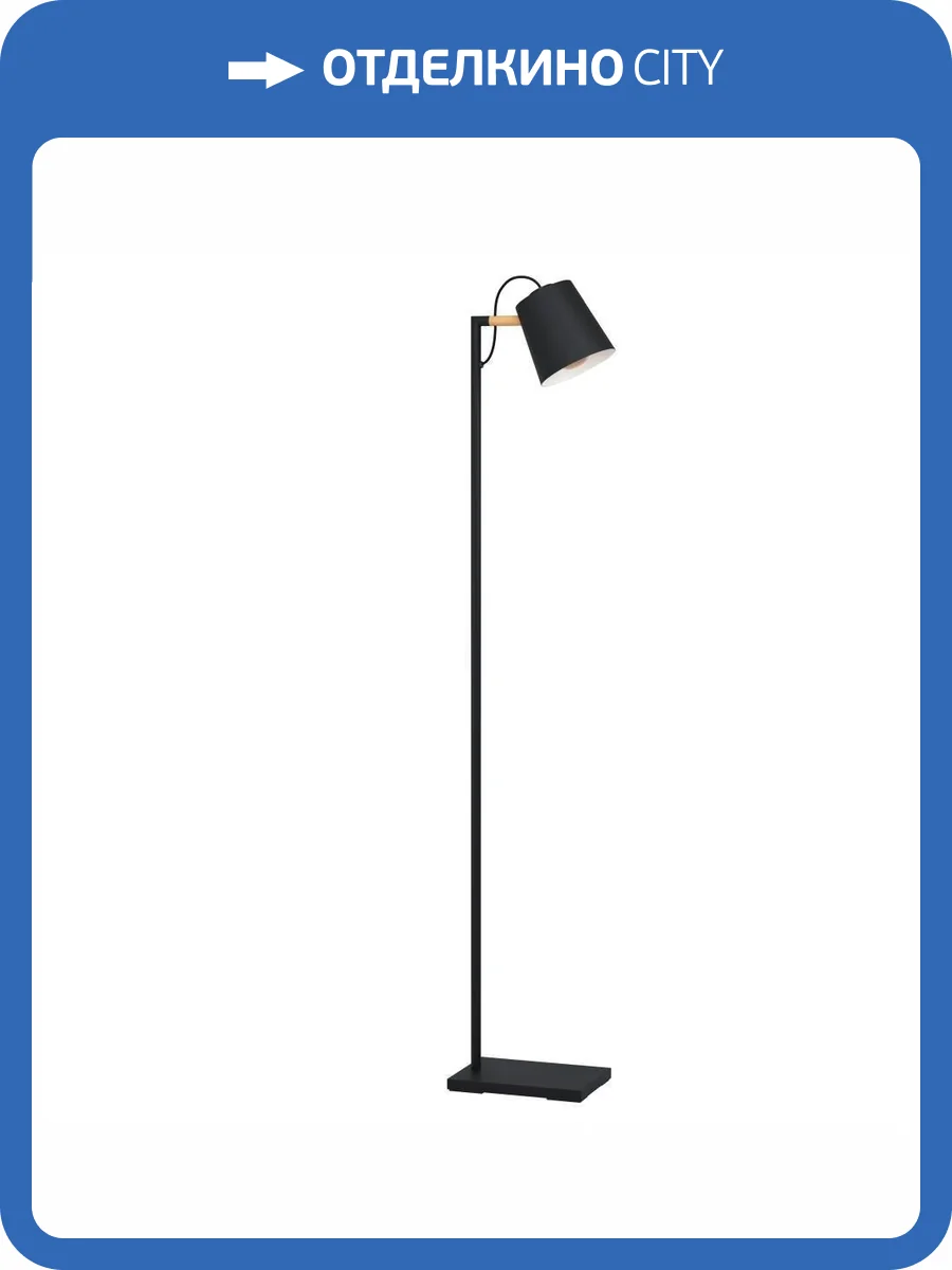 Торшер Eglo Lacey 43614 фото 2