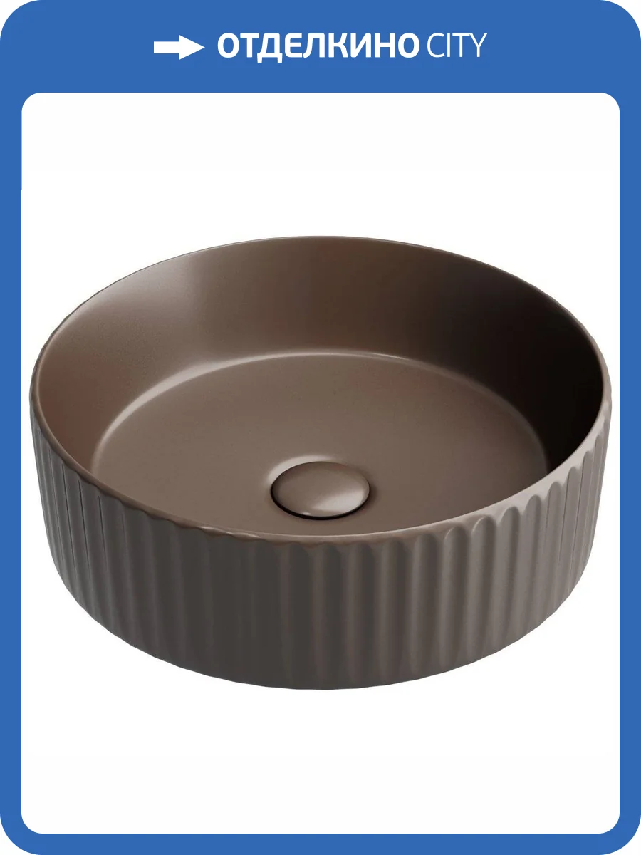 Раковина Ceramica Nova Element CN6057MDB 35 см, темно-коричневая матовая фото 7