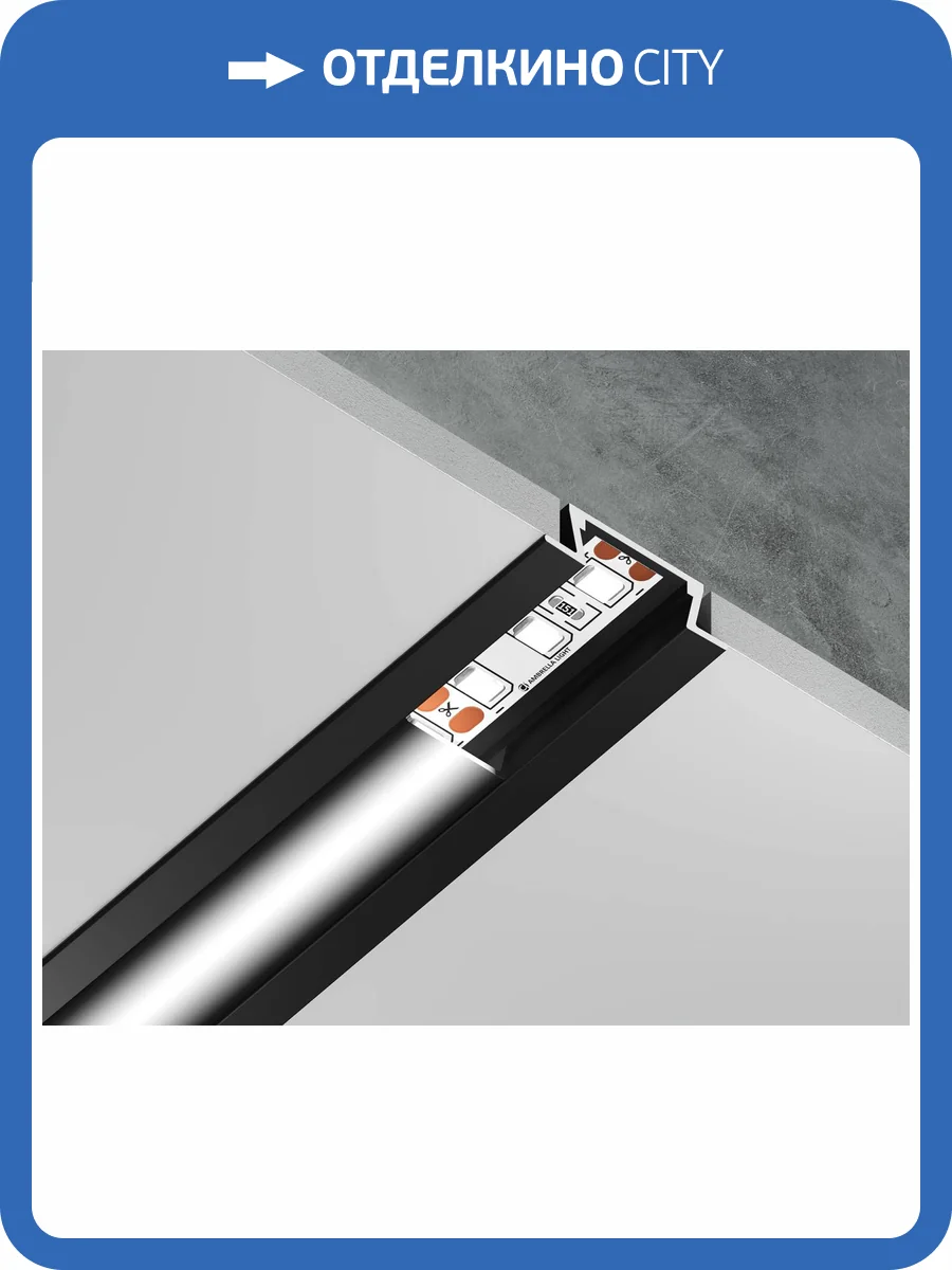 Алюминиевый встраиваемый профиль  Ambrella light Illumination GP1001BK/BK фото 5