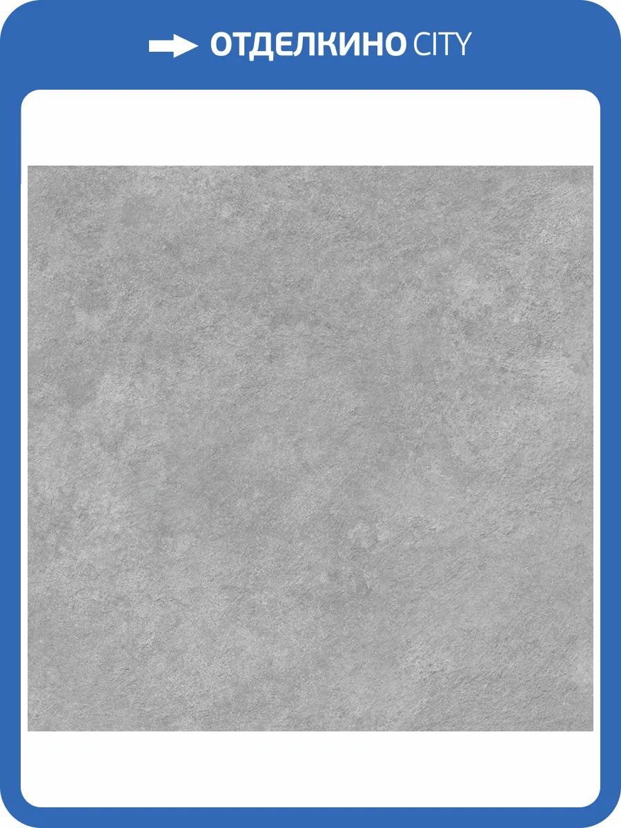 Керамогранит Vives Delta -R Cemento 59.3x59.3 фото 3