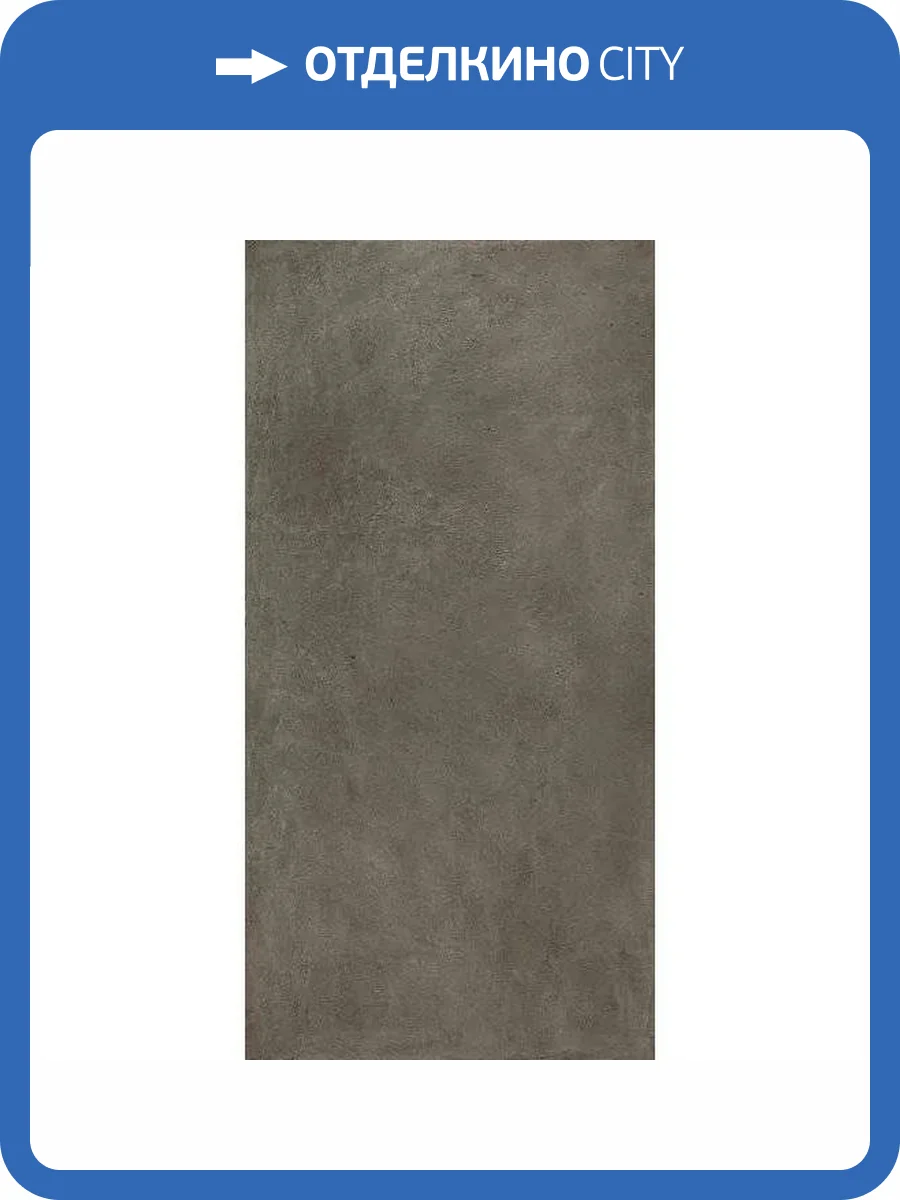 Керамогранит Italon Этернум 610010002780 Coffee Ret 60x120 фото 24