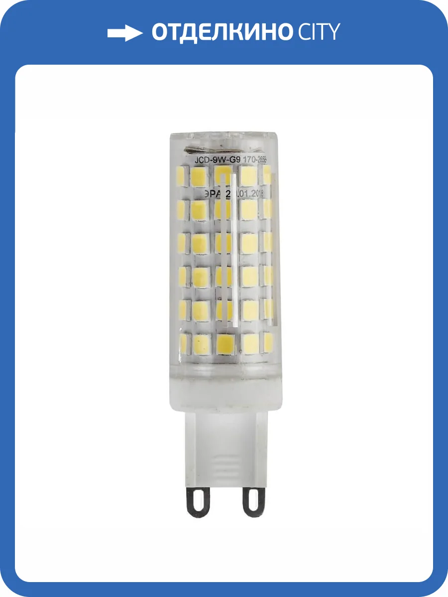 Лампа светодиодная ЭРА G9 9W 2700K прозрачная LED JCD-9W-CER-827-G9 Б0033185 фото 4