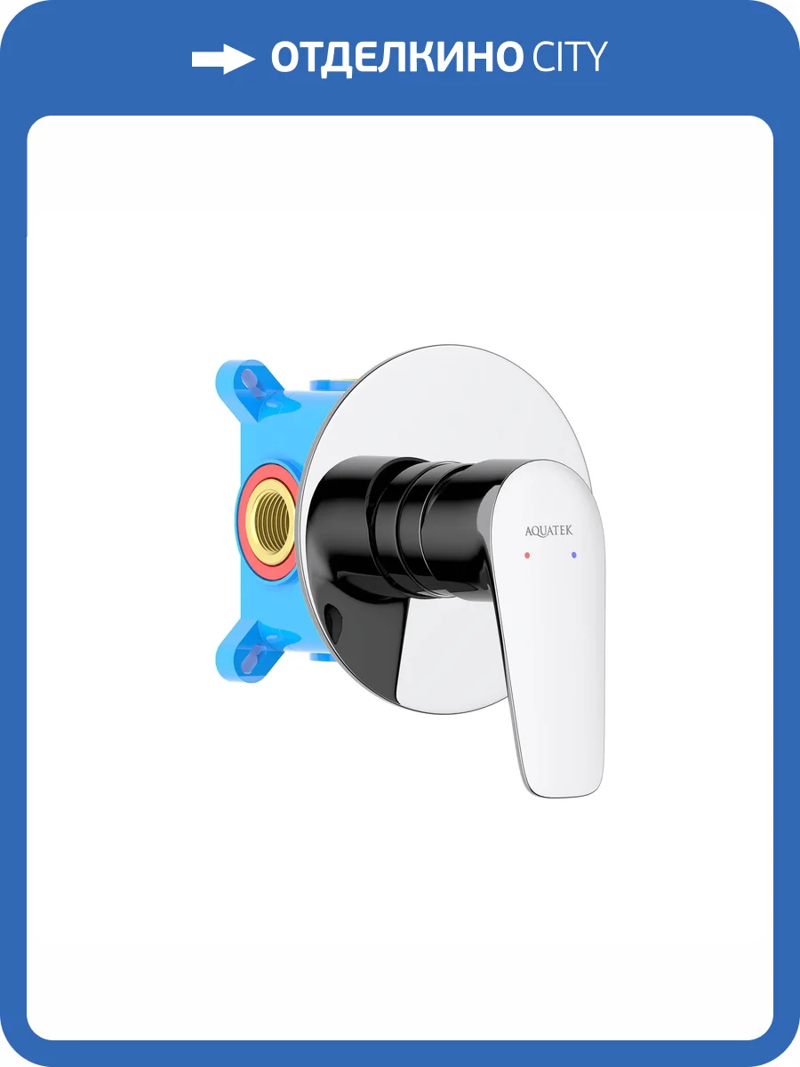 Смеситель для душа Aquatek Бетта AQ1166CR хром фото 3