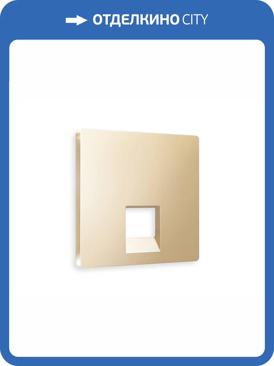 Лицевая панель для компьютерной/телефонной розетки RJ-45/RJ-11 Ambrella Volt Alfa AP6120 шампань фото 3