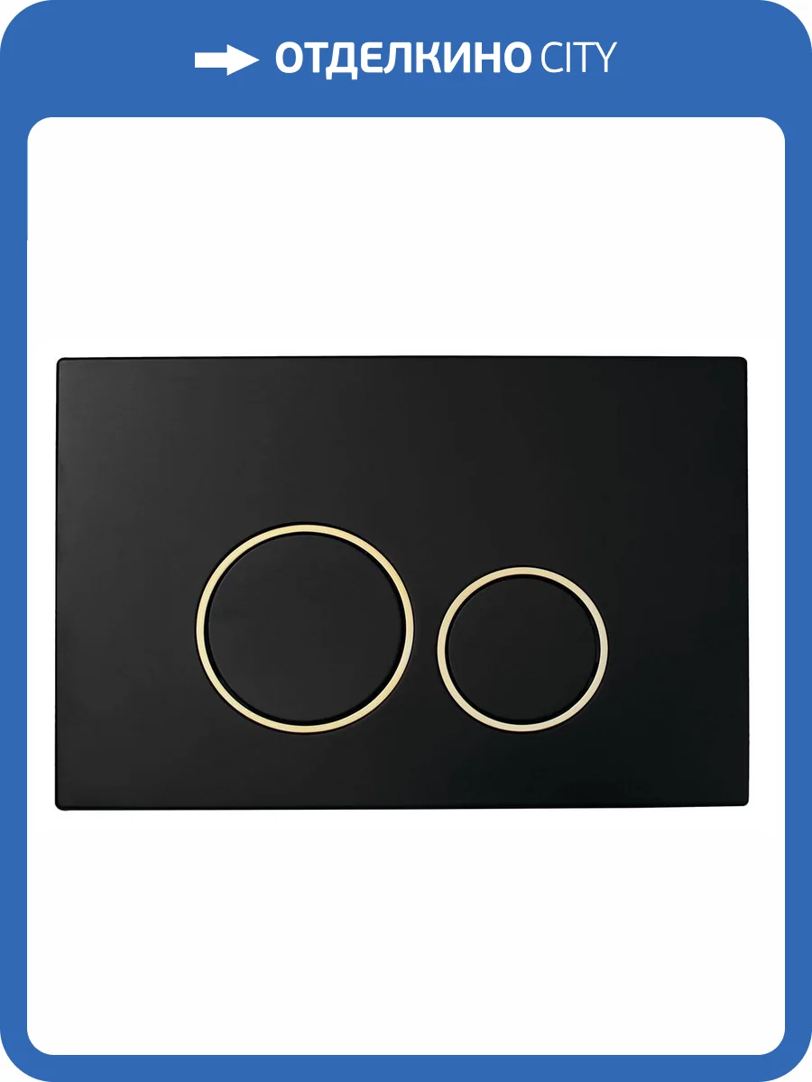 Кнопка смыва Boheme NeoArt 663 пластик Black Gold, круглая фото 4