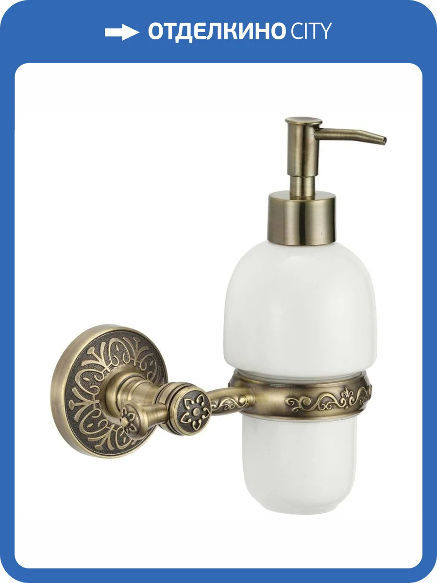 Дозатор для жидкого мыла с настенным держателем Savol 58с S-005831C бронза фото 3