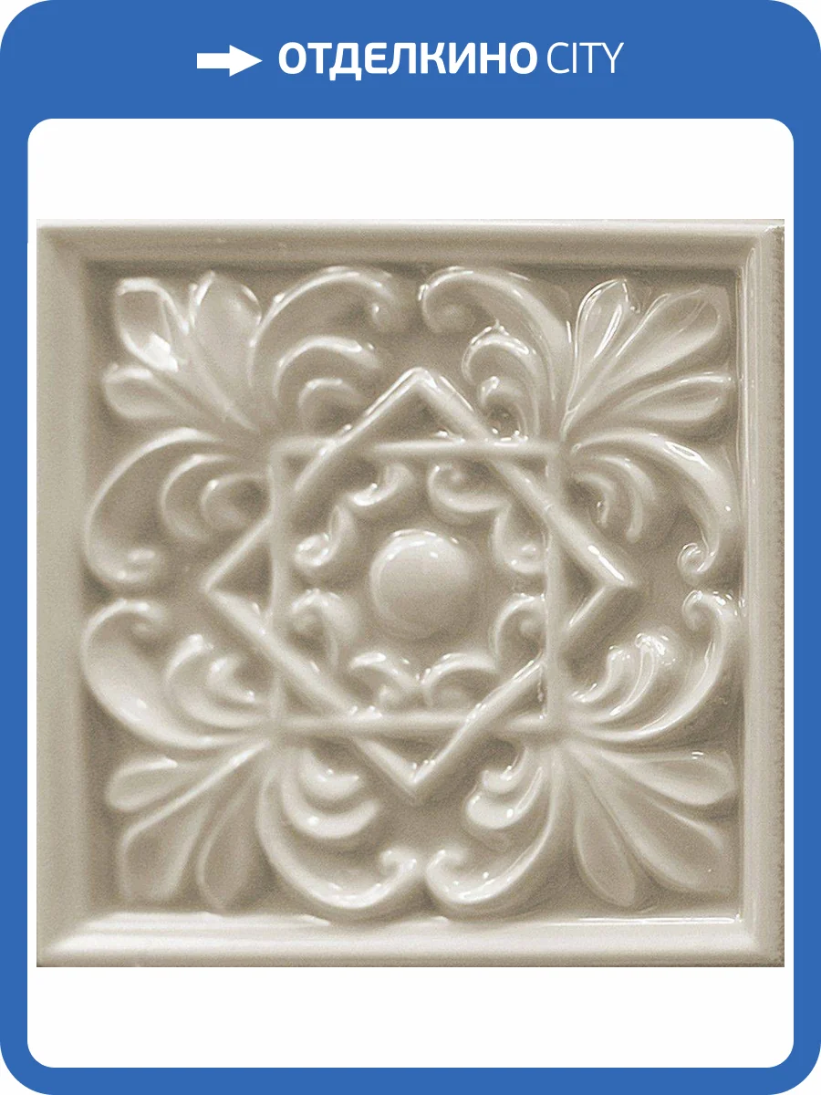 Декор Cevica Plus Classic 1 Ivory 15x15 фото 3