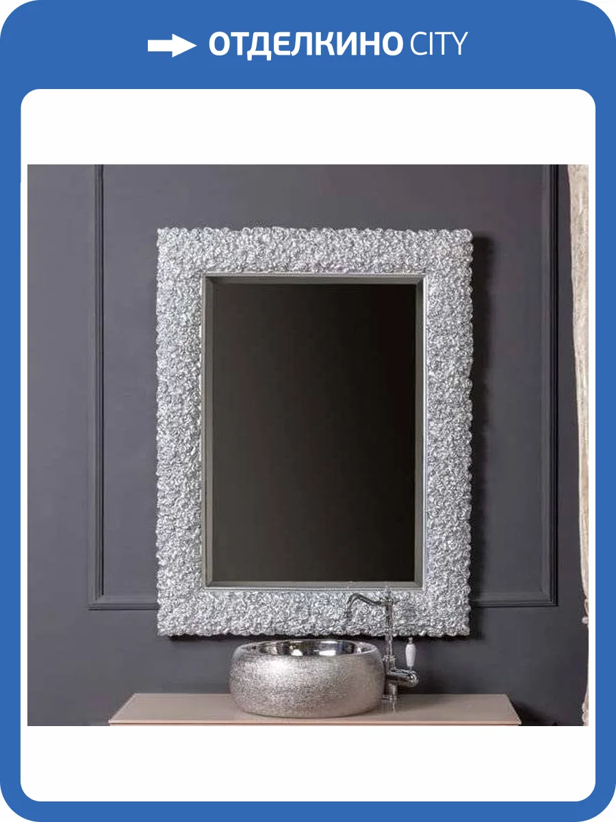 Зеркало Armadi Art NeoArt Rose серебро фото 7