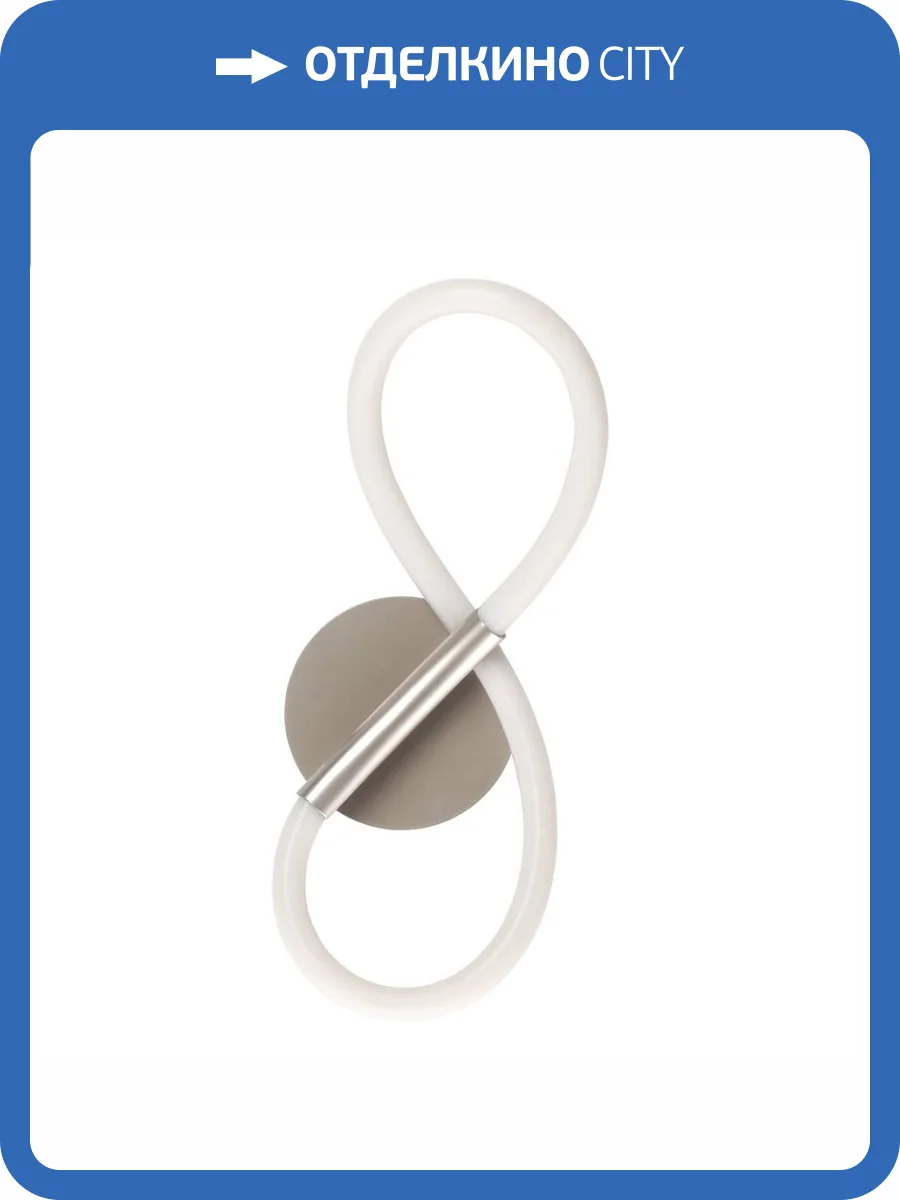 Настенный светодиодный светильник De Markt Толедо 312022701 фото 7