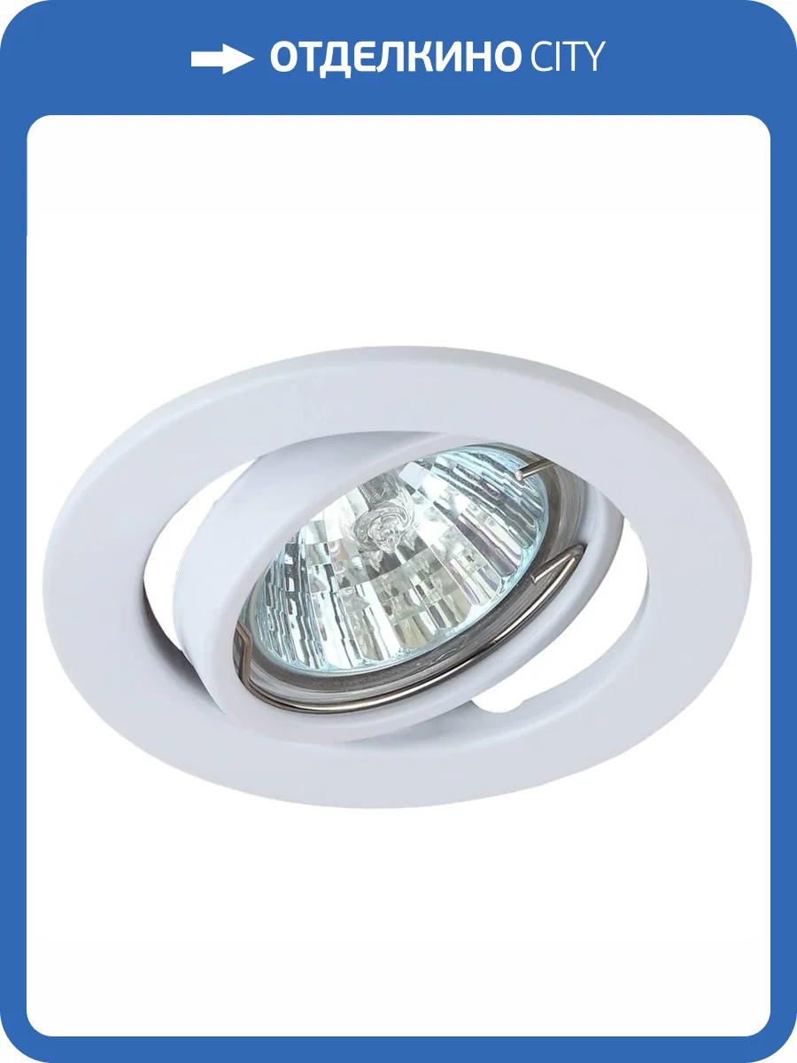 Встраиваемый светильник ЭРА Штампованный ST2A WH C0043805 фото 2