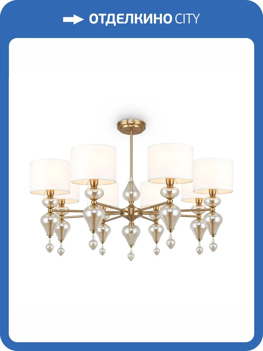 Потолочный светильник Freya Raise FR5369CL-08BS фото 2