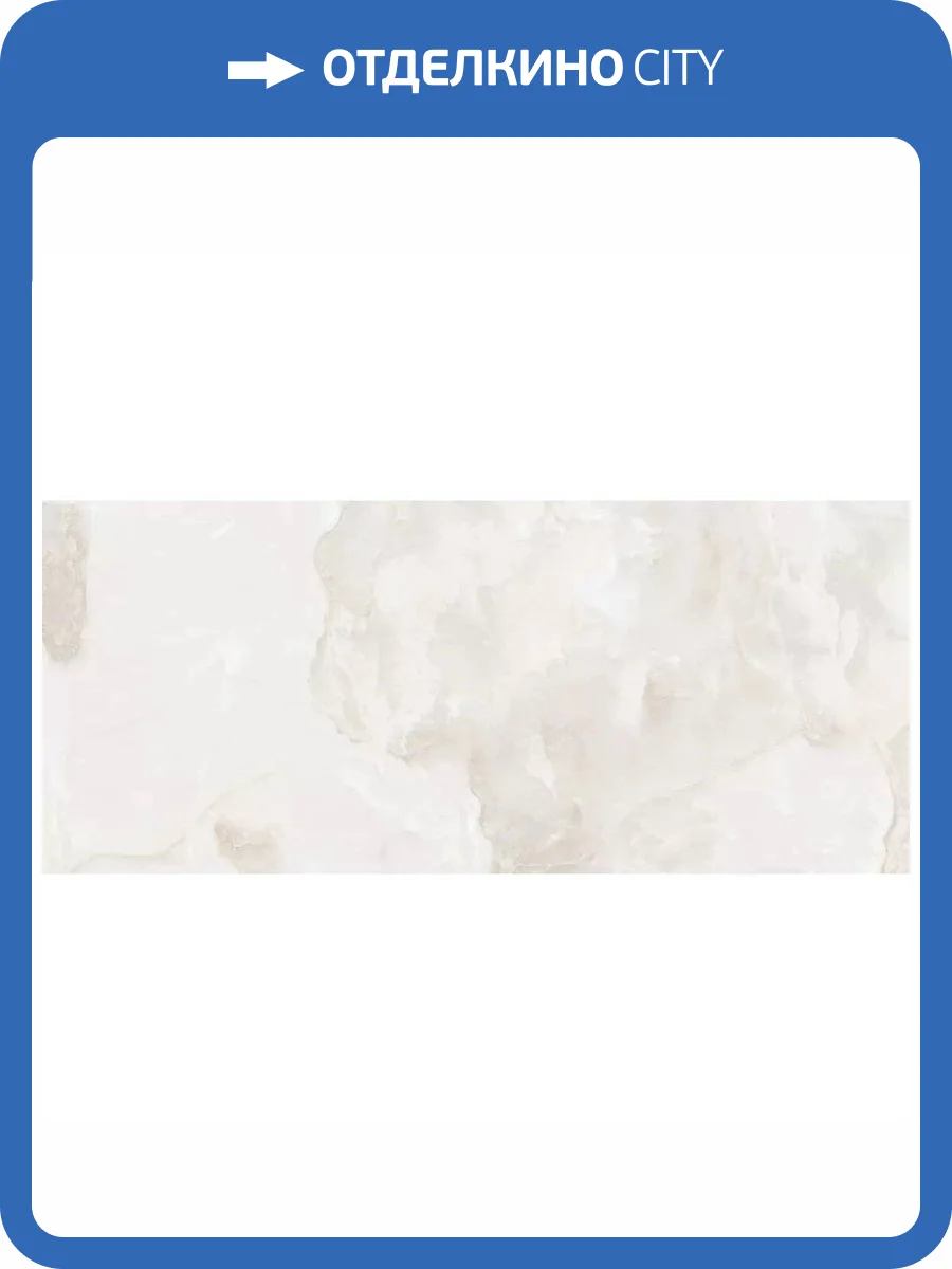 Керамогранит Ennface Onix ENONX7006MT120280 Onyx Pearl Matt 120x280 фото 11