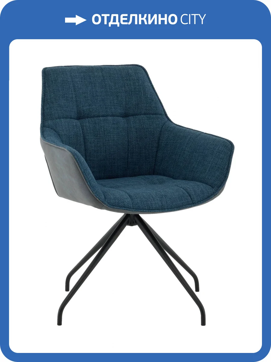 Кресло Stool Group Кимберли AV 344 W797/K12-K20PM-9005 синий, рогожка, замша, вращающееся фото 9