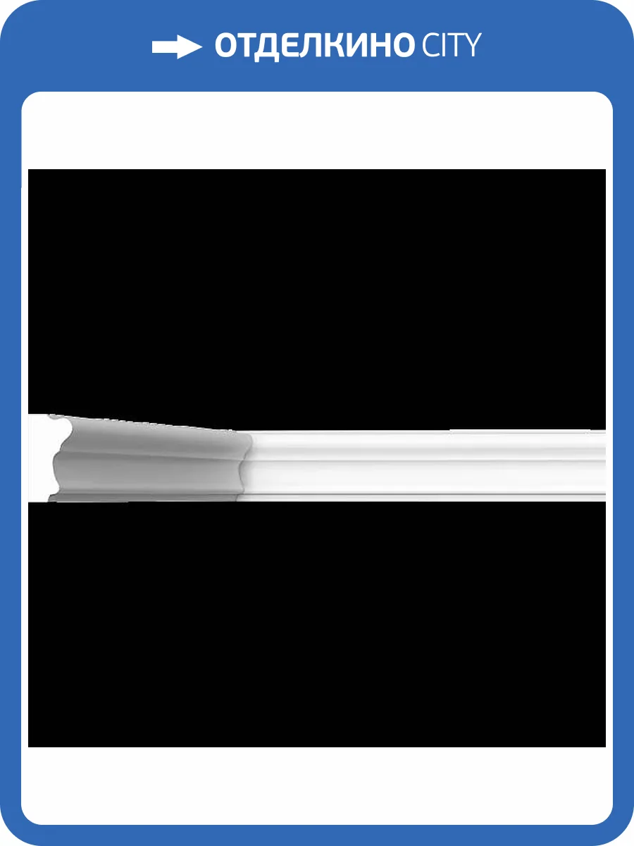 Молдинг Artpole SMG104R радиусный 100x2.8x5.3 фото 2