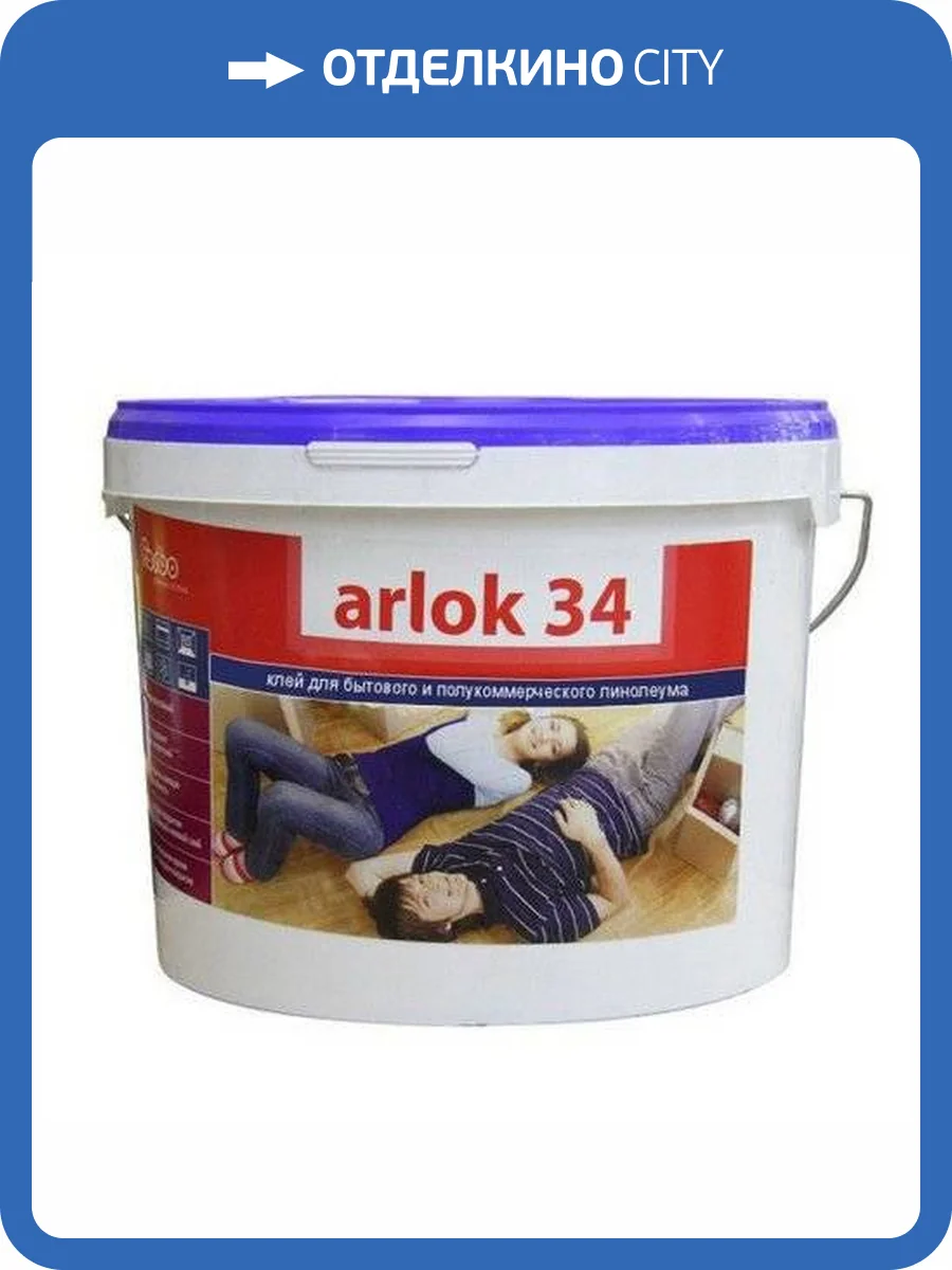 Клей для бытового и полукоммерческого линолеума Forbo Eurocol Arlok 34 (1.3 кг) фото 2