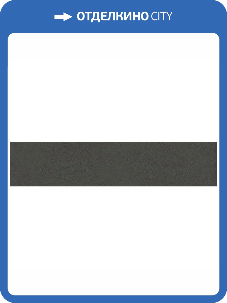 Керамическая плитка Kerama Marazzi Амстердам 26306 Коричневый Темный Матовый 6x28.5 фото 5