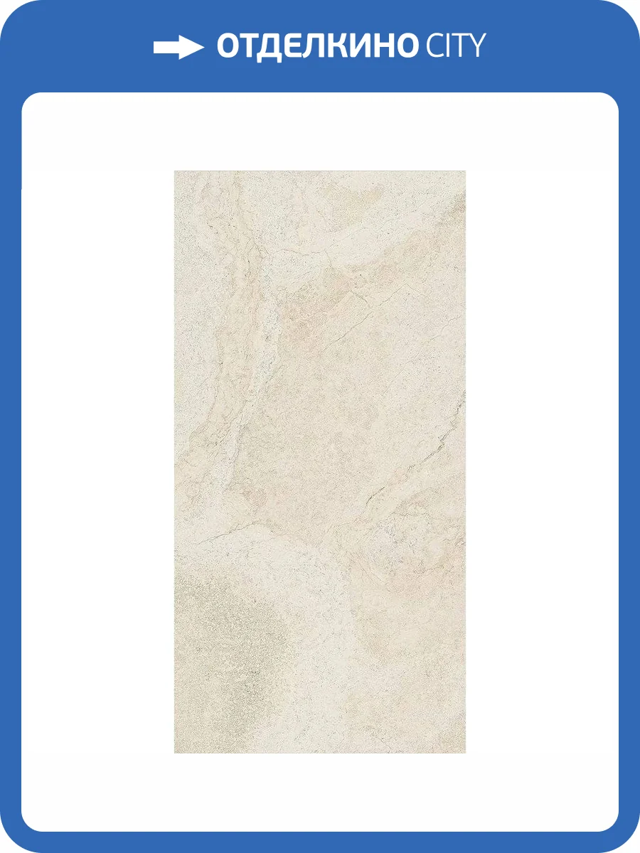 Керамогранит Cercom Contro Ivory Nat Rett 60x120 фото 7