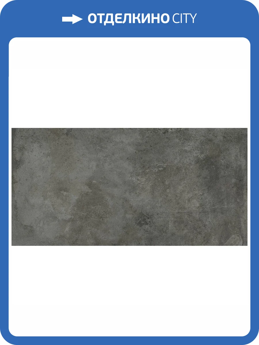 Керамогранит Pamesa Atrium Metal 017.250.0230.14503 Iron 60x120 фото 3