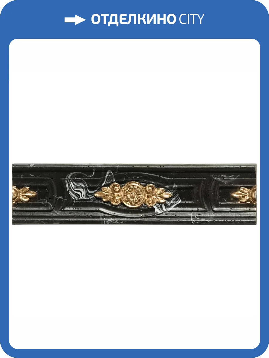 Бордюр STN Ceramica Orion Cenefa Pegaso Negro 6x25 фото 5