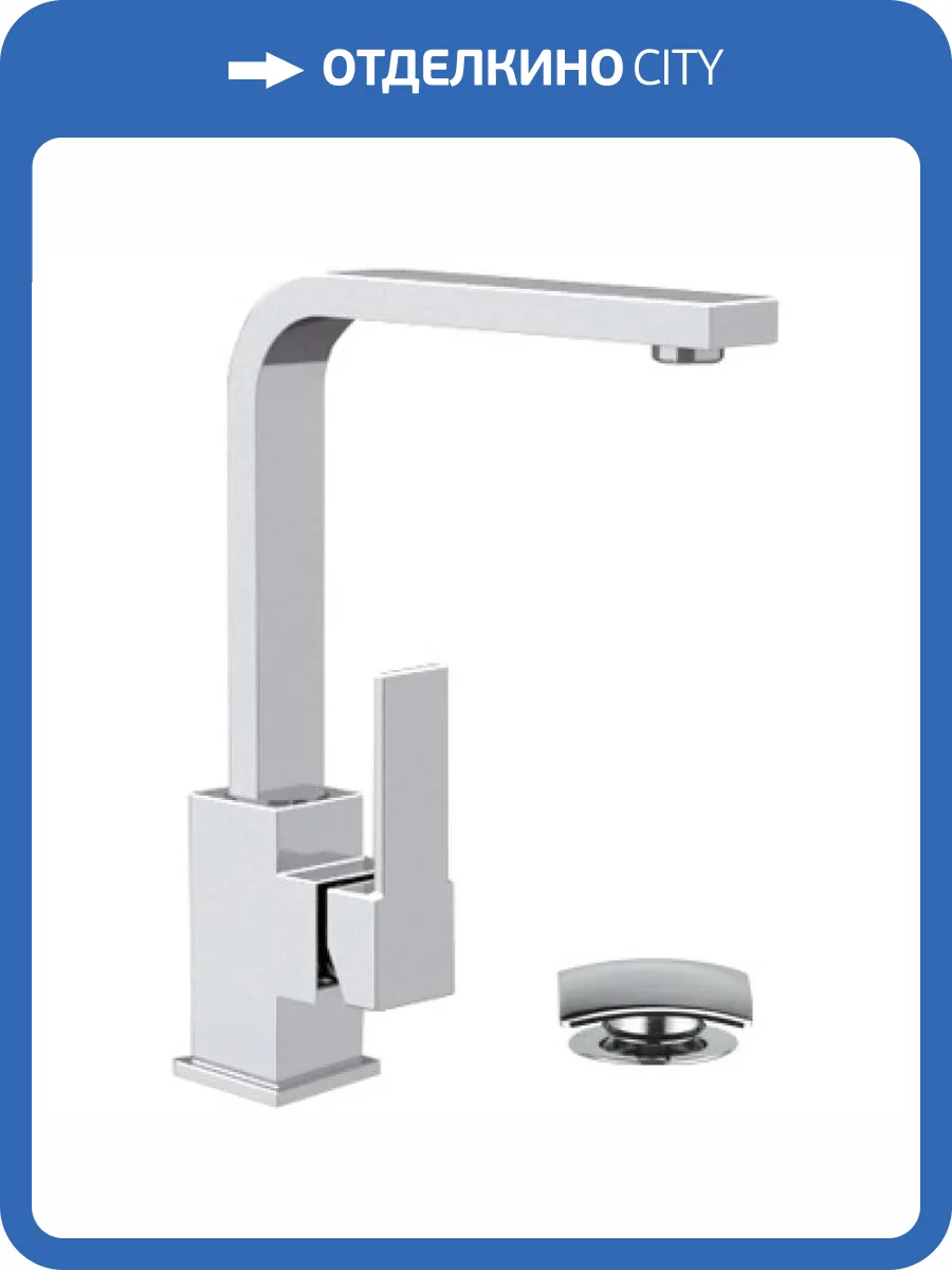 Смеситель для раковины Remer Qubika Q10G с донным клапаном фото 2