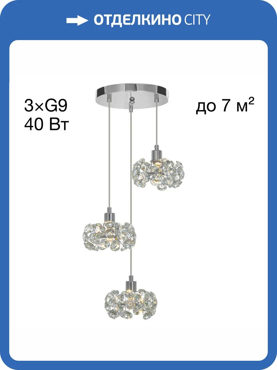 Подвесной светильник Citilux Betsy EL322P03.1 фото 11