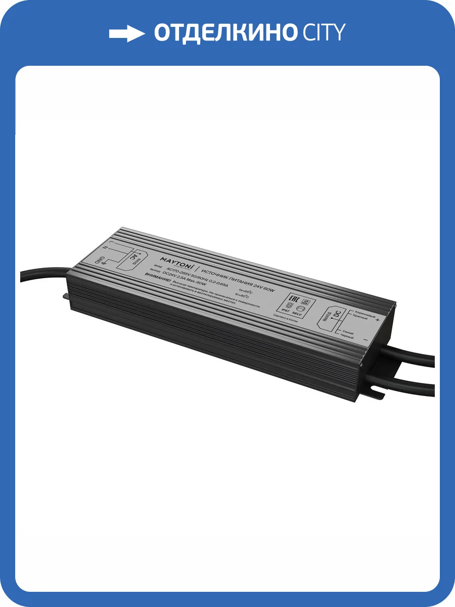 Блок питания Led Strip PSI001 24В 60Вт IP67 020213 фото 2