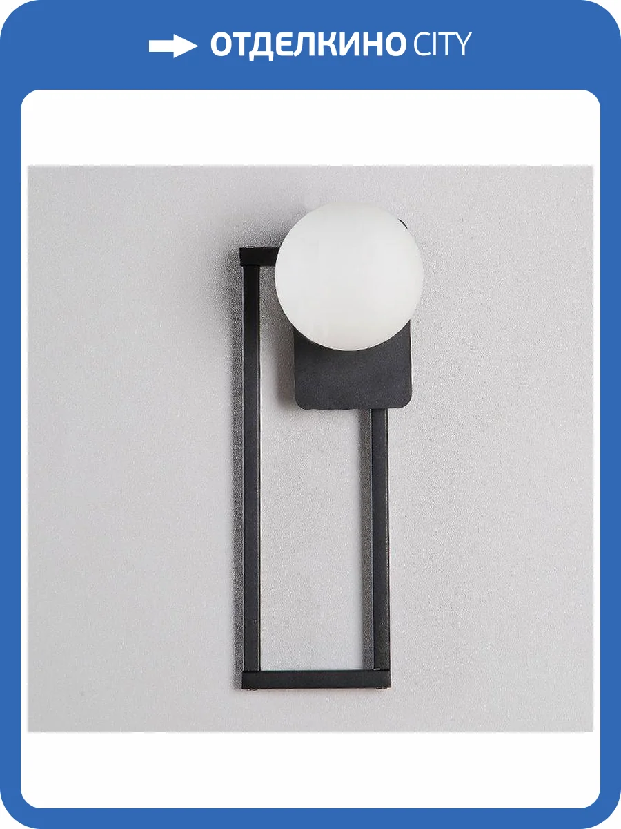 Настенный светодиодный светильник Imperium Loft Sian 168763-26 фото 4