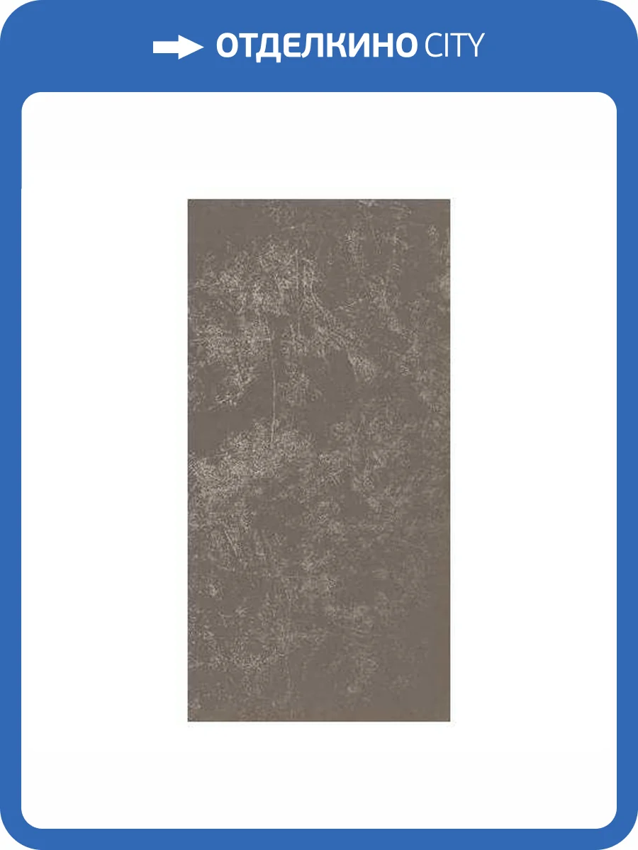 Керамогранит Casalgrande Padana Resina 10720022 Havana Nat 9 mm 60x120 фото 19