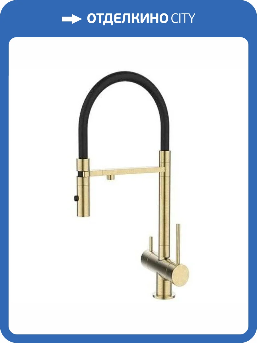 Смеситель для кухни DQ Kitchen DA1462507Gold с подключением к фильтру, гибкий излив, золото матовое фото 5
